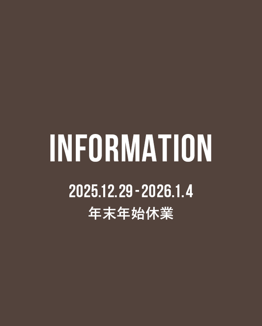 年末年始休業のお知らせ